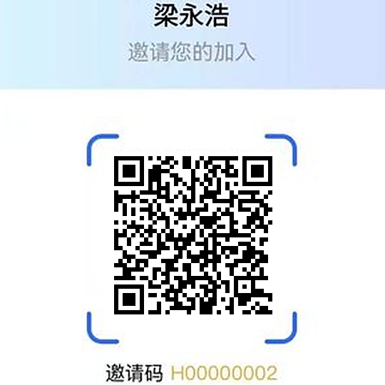 嗨浪合伙人注册邀请码 H00000002